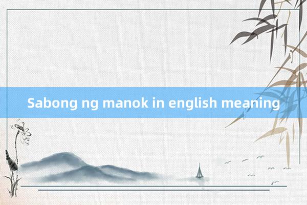 Sabong ng manok in english meaning